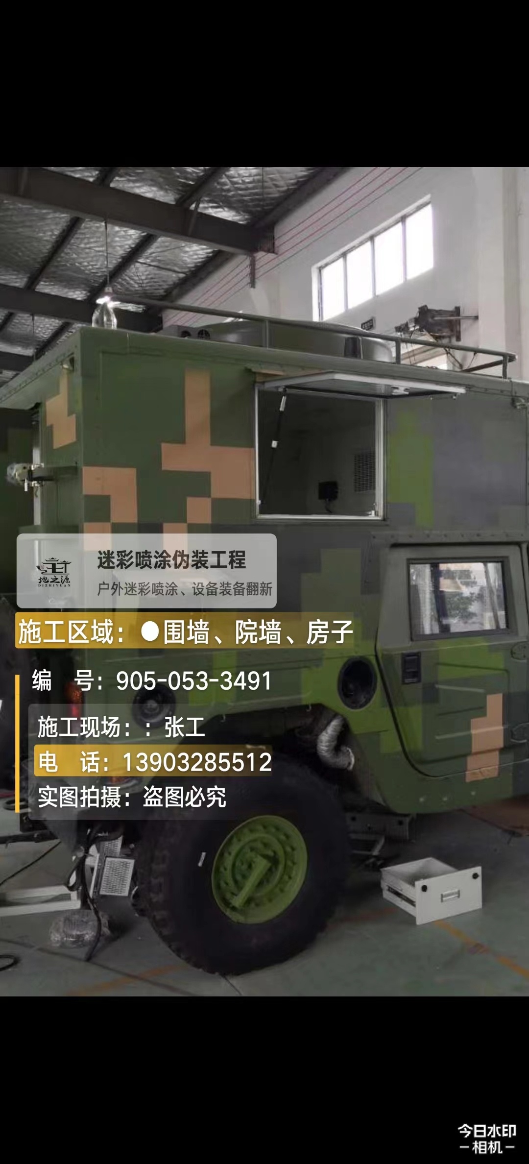 林芝  这份外墙迷彩漆施工报价清单按 “项目明细 